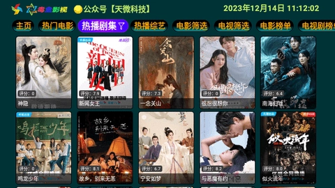 毒盒影视原版图4