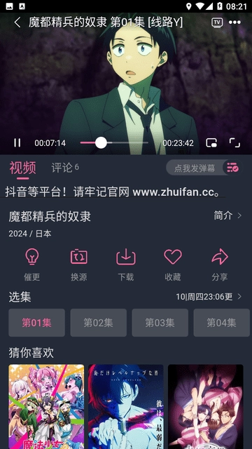 萌次元最新免费版图4