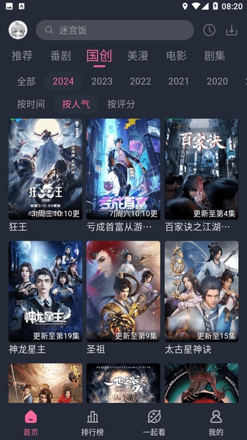 萌次元最新免费版图2