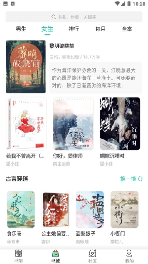 玄玉看书安卓直装版图1