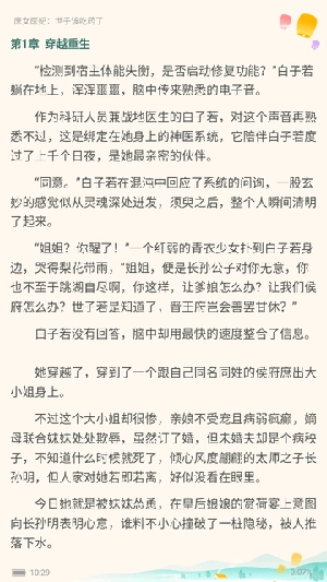 玄玉看书安卓直装版图4