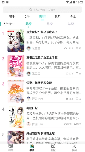玄玉看书安卓直装版图3