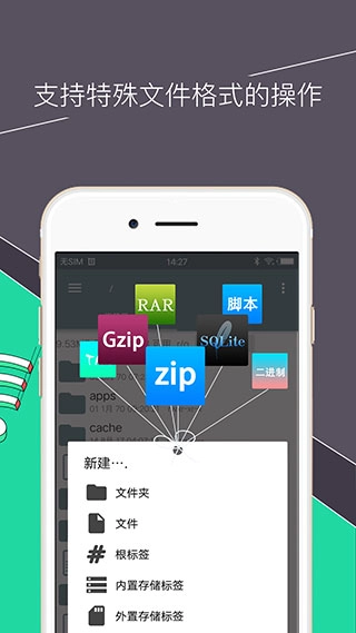 RE文件管理器安卓直装版图1