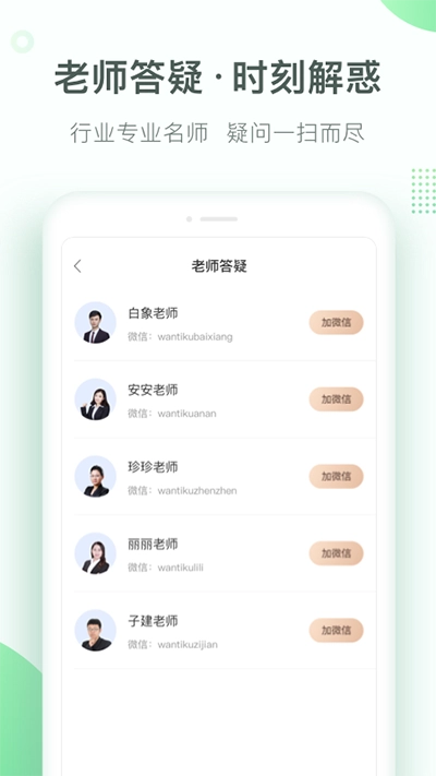 美好明天课堂官方版图3