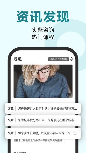 考霸网通用版图1