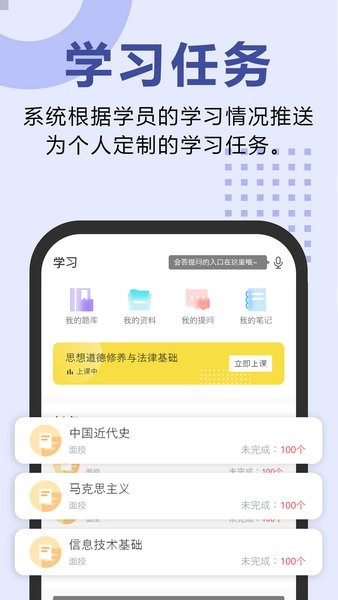 考霸网通用版图2