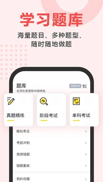 考霸网通用版图3