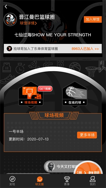 球记免费原版图3