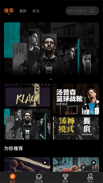 球记免费原版图2