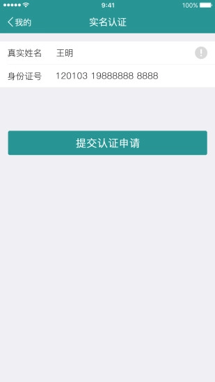 实名盾管理版图1