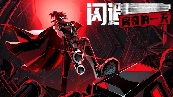 NEOWIZ新作《闪避刺客：离奇的一天》定于11月27日全球同步正式推出