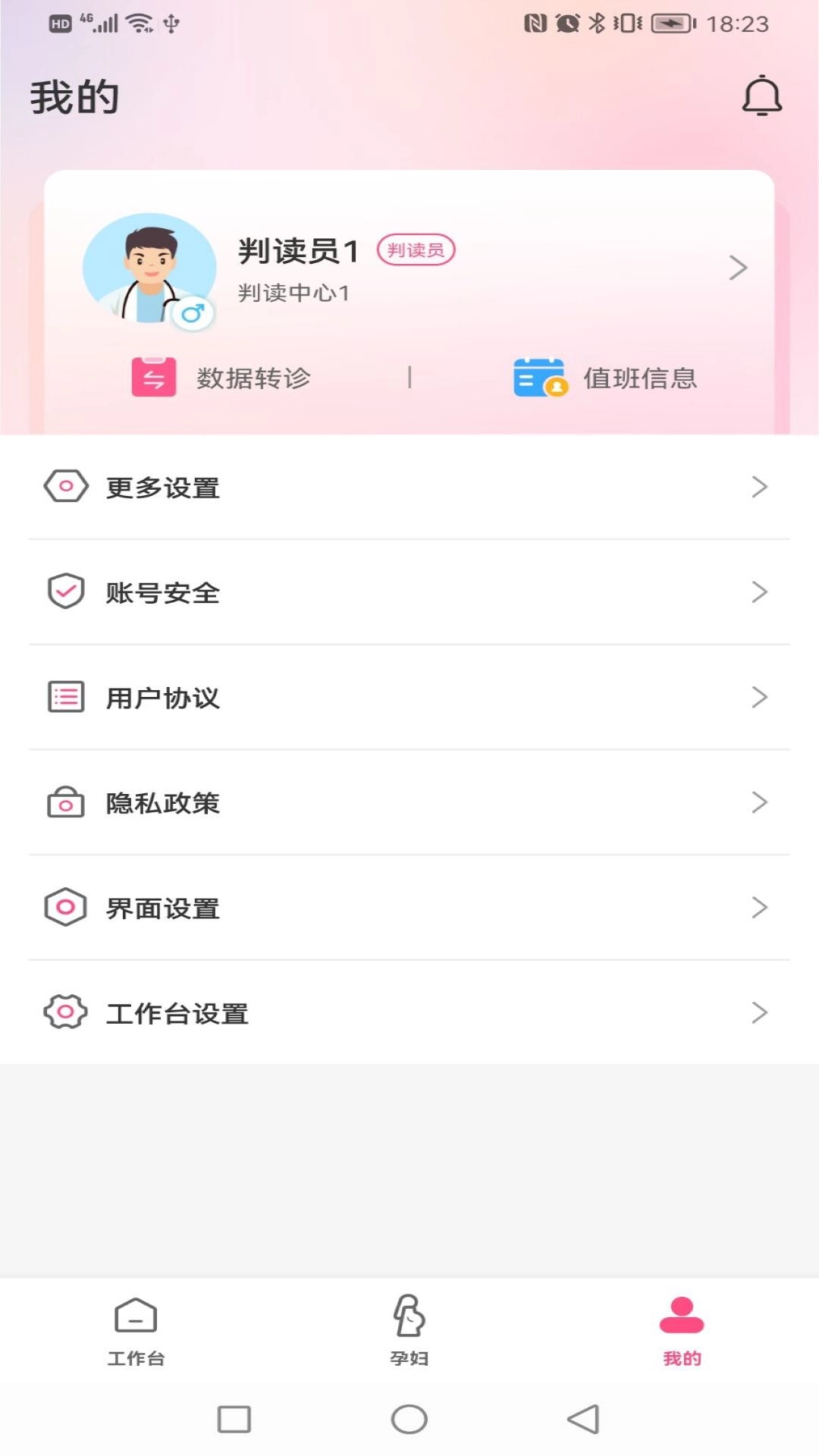 十月宝贝医生版(1)