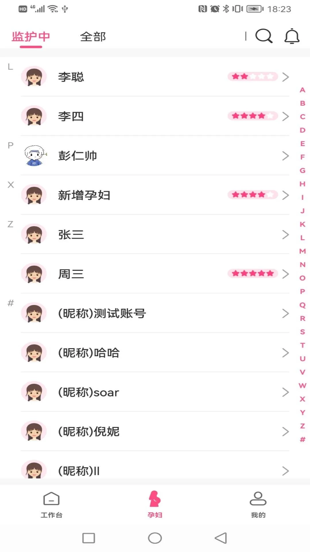 十月宝贝医生版(2)