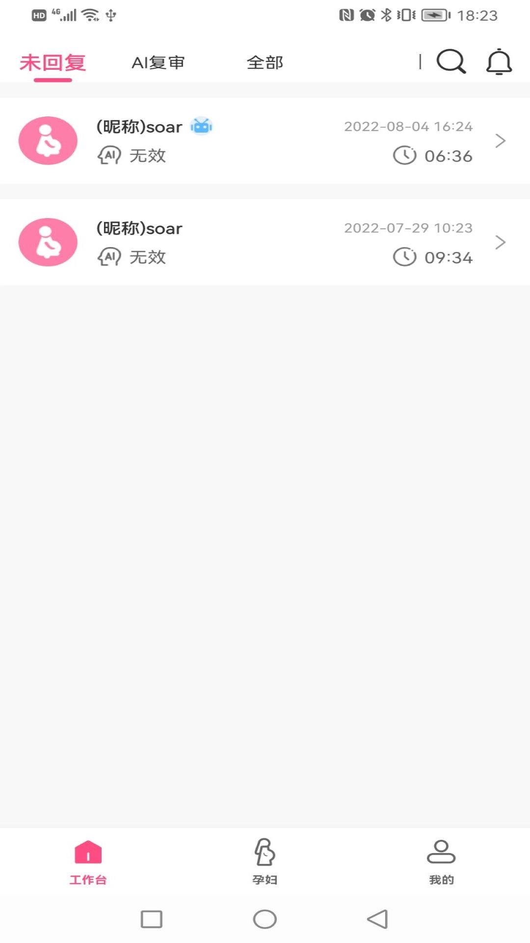 十月宝贝医生版(3)