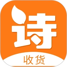 诗歌品坊收货