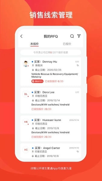 环球生意通通用版