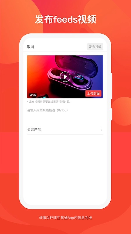环球生意通通用版