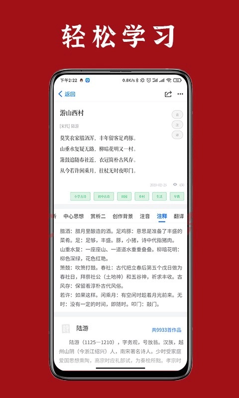 诗词汇网安卓版(1)