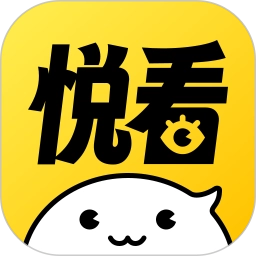 悦看乐刷安卓官方版