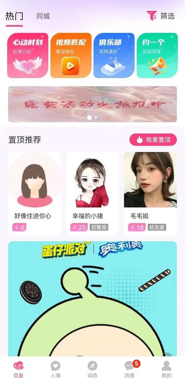 约一个官方最新版图1