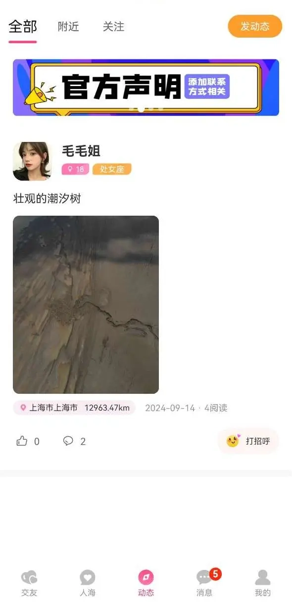 约一个官方最新版图3