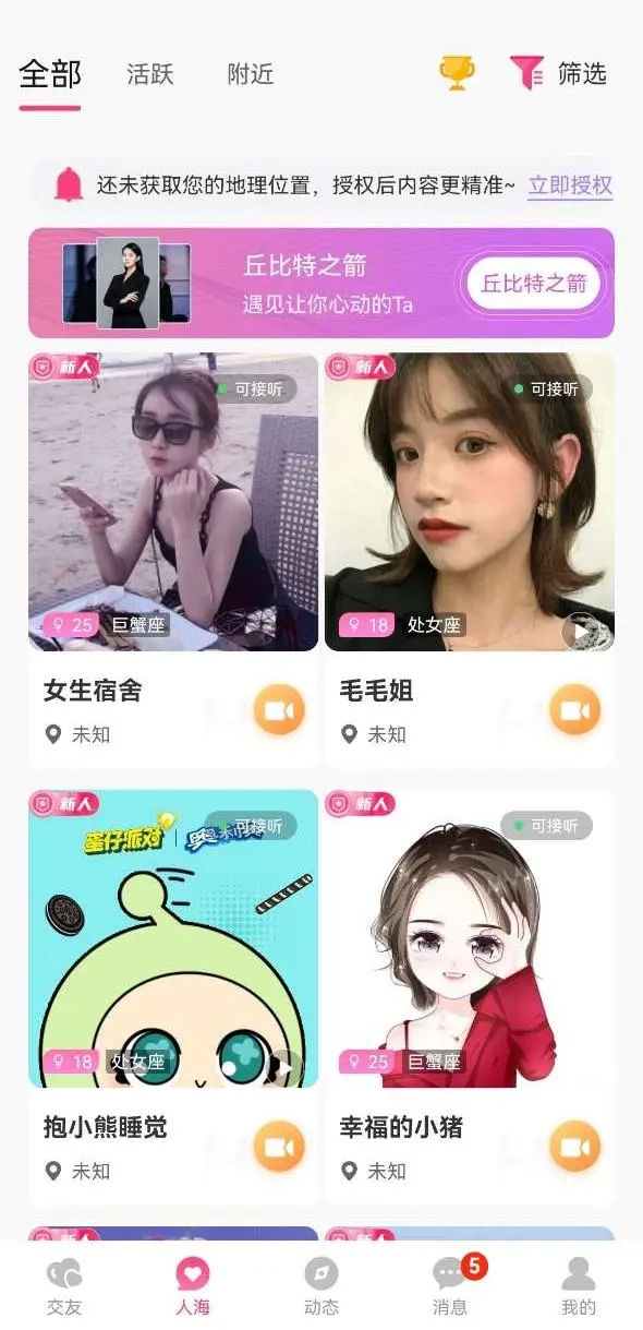 约一个官方最新版图4