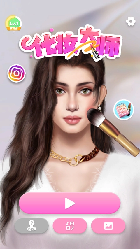 化妆大师手机最新版
