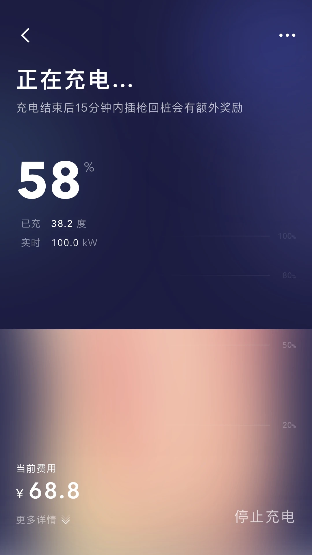 远景零碳超充直装版
