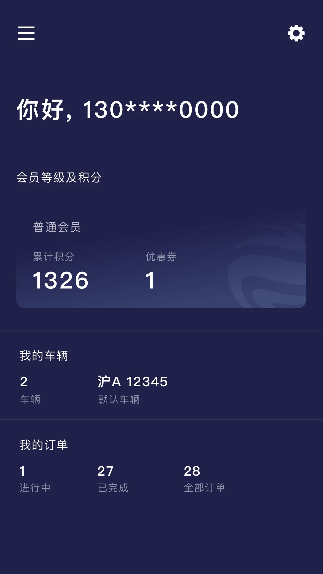 远景零碳超充直装版