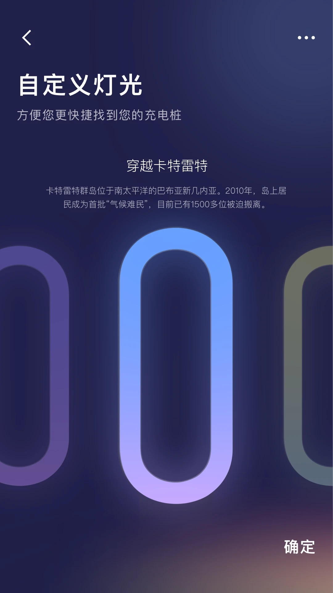 远景零碳超充直装版