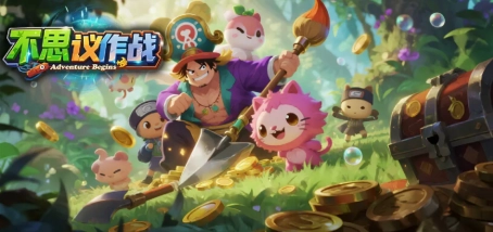 KK官方对战平台新推出的地图《不思议作战》刚上线就火得一塌糊涂！其随机冒险的独特玩法收获了玩家们的疯狂好评！