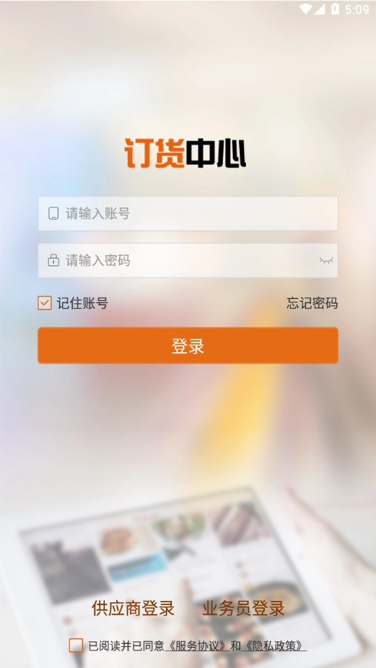 圆规供应链手机版