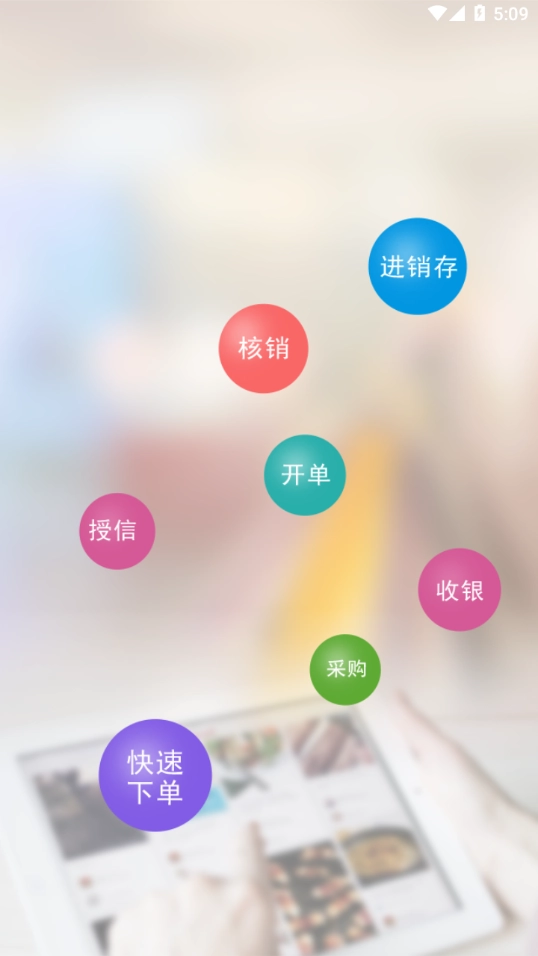 圆规供应链手机版