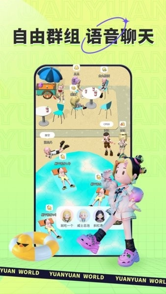 原原世界官方最新版