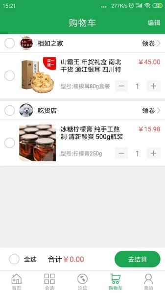 生鲜鸽手机最新版