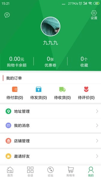 生鲜鸽手机最新版