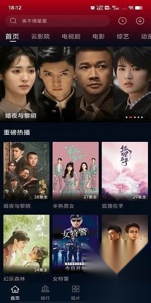 双鱼视频弹幕发送界面