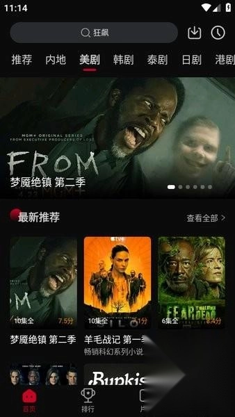 双鱼视频资源搜索框界面