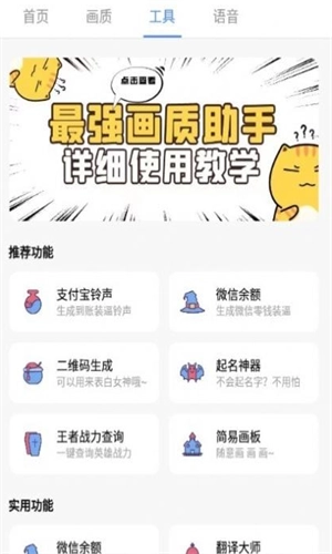 广角助手无任务版图3
