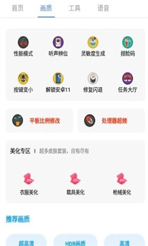 广角助手无任务版图2
