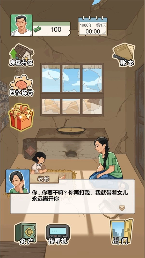 躺平之王手机版下载