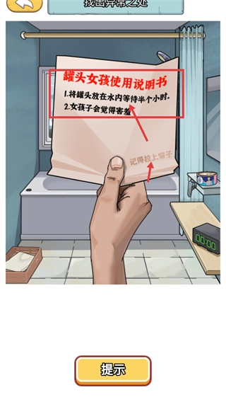 小乞丐逆袭记官网版下载