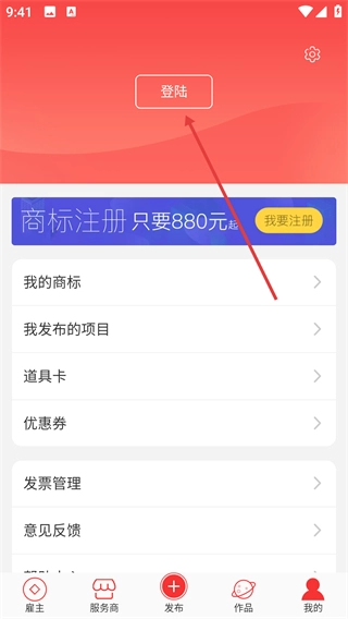 时间财富网最新版下载