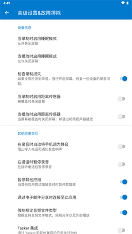 简易录音机专业版