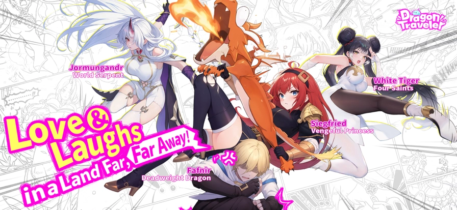 龙魂旅人国际服