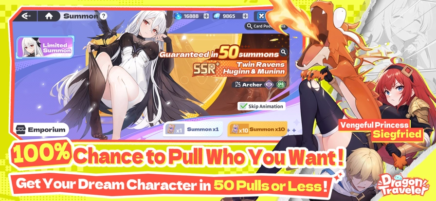 龙魂旅人国际服