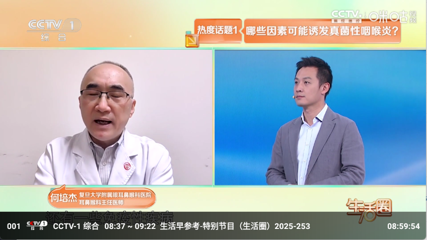 蜂巢直播TV正版图3