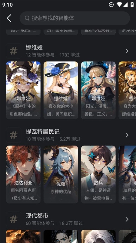 星野ai恋人安卓版