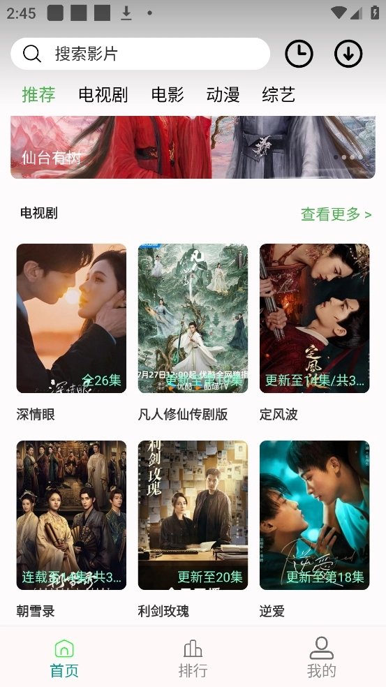 剧多多影视大全免费