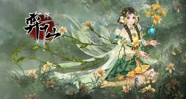 弈仙牌叶冥冥丹叶流派的进阶玩法